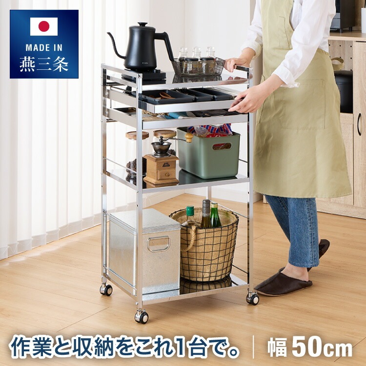 日本製 燕三条 ステンレス作業台ワゴン 幅50cm 2段 引出付き ハンドル付き キッチンワゴン 作業台 調理台 スリム キャスター付き おしゃれ ステンレス天板 シルバー ステンレスワゴン キッチン 16,794円