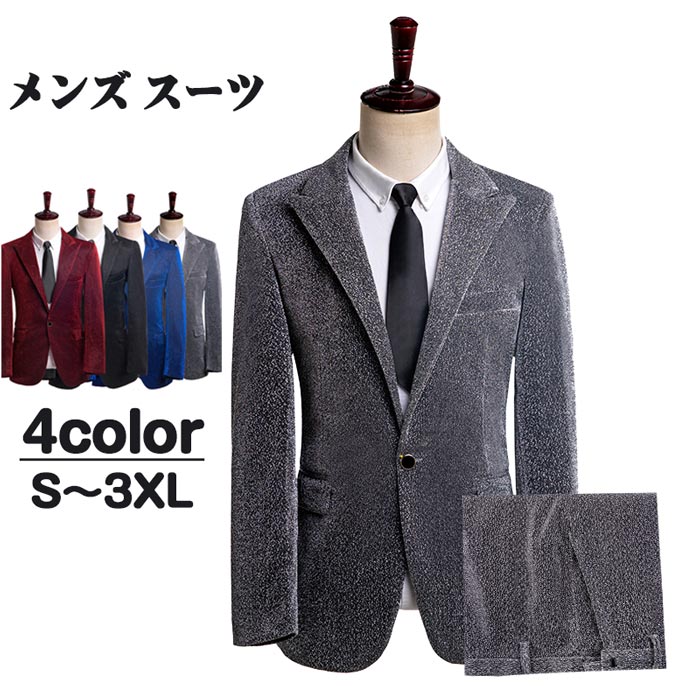 メンズ ジャケット演出服 ハロウィン 4ピーススーツ 司会者 見る角度で色が変わる生地 二次会 演奏会 結婚式 忘年会 コスチューム 演劇オペラ声楽 8,792円