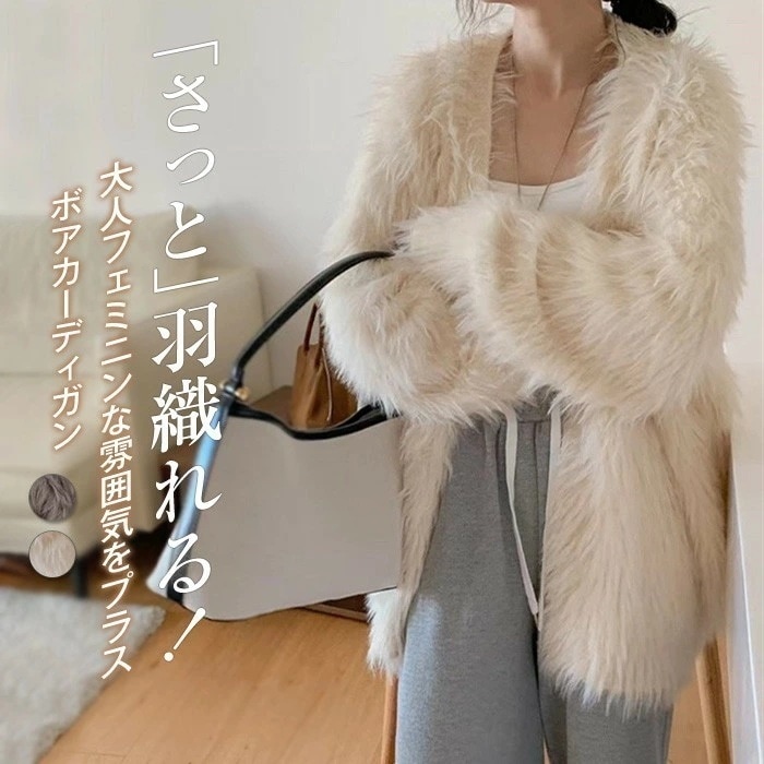緊急SALE!!! カーディガン レディース 秋冬 ボア 長袖 ロングカーディガン ジャケット チュニック丈 ボアカーディガン 羽織 アウター おしゃれ お洒落 かわいい きれいめ