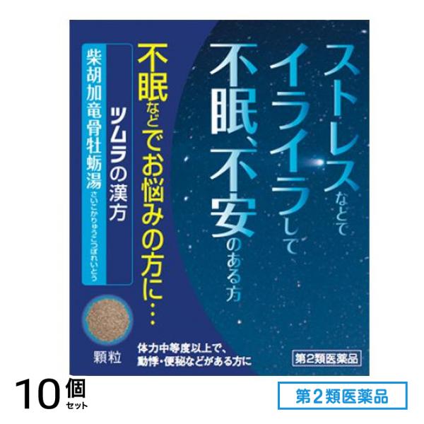 第２類医薬品 ツムラ漢方 柴胡加竜骨牡蛎湯エキス顆粒 12包 10個セット