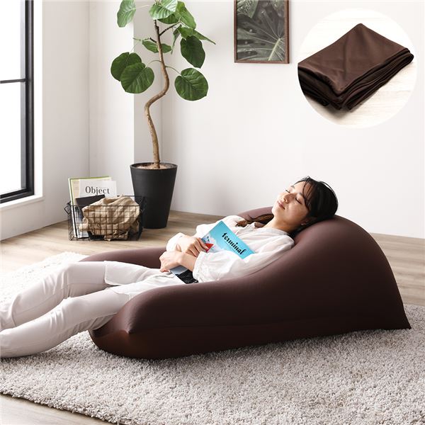 ビーズクッション用 [別売り 替え カバー 単品 ブラウン] 約110cmx71cm 特大 日本製 吸水 速乾 帯電防止 洗える