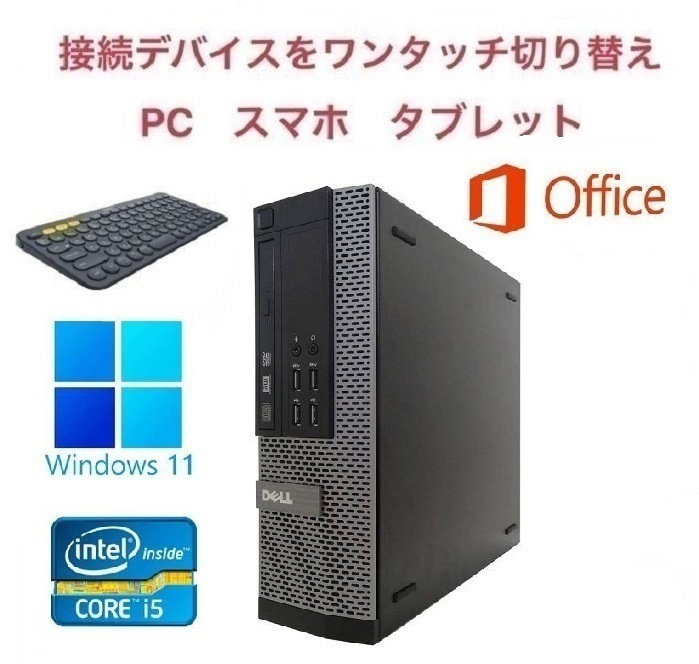 DELL 7010 Windows11 メモリー:4GB 大容量SSD:128GB Core i5 Office 2019 & ロジクール K380BK ワイヤレス キーボード