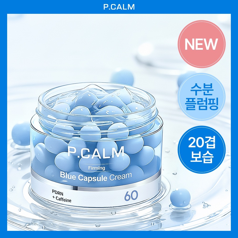 【NEW】 PDRN カフェイン ブルーカプセル 60 クリーム 50ml