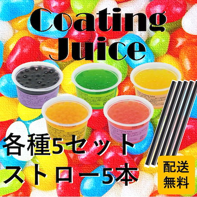 日本上陸！今話題！注文殺到！コーティングジュー...のサムネイル