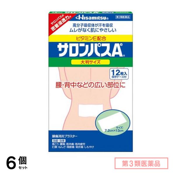 第３類医薬品 サロンパスAe(大判) 12枚入 6個セット