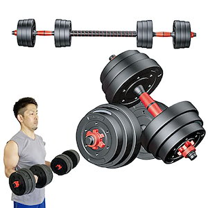 ダンベル 可変式 15kg 2個セット 合計30kg シャフト付き バーベルにもなる