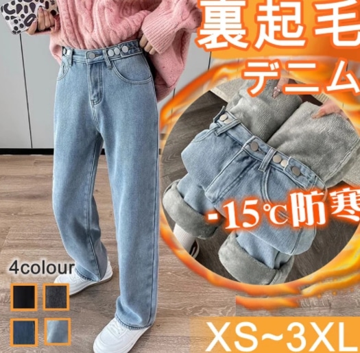 防寒 極暖裏フリース 裏起毛 デニム スキニーパンツ あったかパンツ レディース デニムパンツ ボトムス スキニー ジーンズ ジーパン 裏ボア あったか