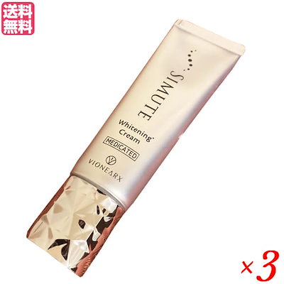 SIMUTE Whitening Cream 30g メディケイテッド 楽天市場】シミュート SIMUTE 30g 1ヵ月分 ハイドロキノン