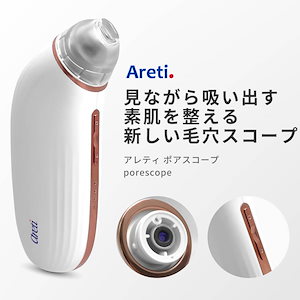 東京発メーカー 最大3年保証 スマホ連動 毛穴吸引器 吸引式 スキンケア