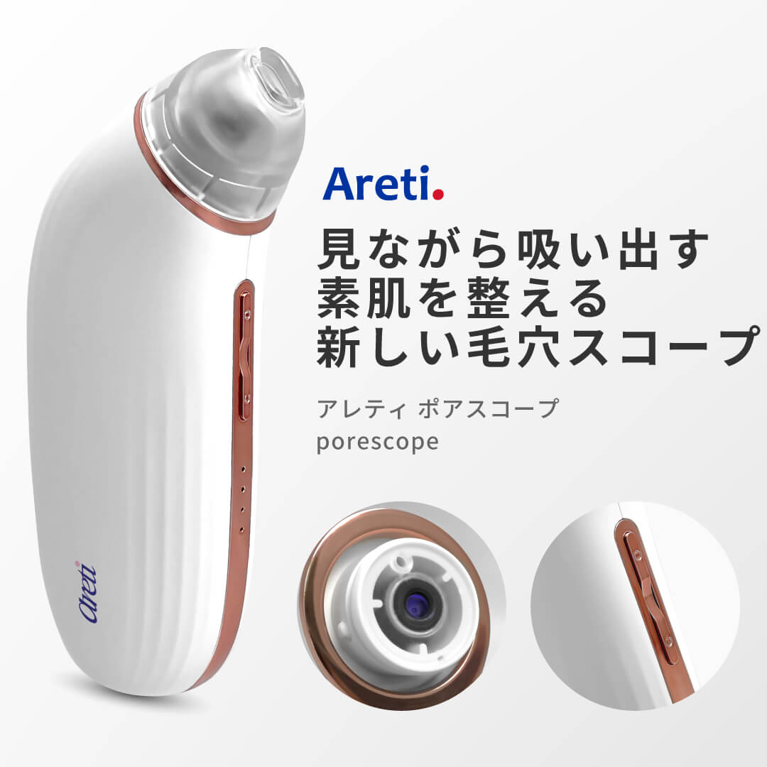 大阪直営店舗 Areti アレティ 毛穴吸引器 ポアスコープ - 美容家電