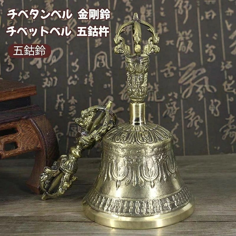 再販未定！密教法具 バジュラセット 五鈷杵 五鈷鈴 高さ約17cm ガンター チベットベル 金剛鈴 開運 浄化 邪気除け