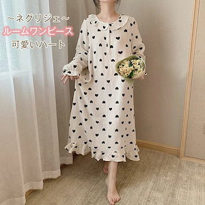 ルームワンピースルームウェアネグリジェハートレディースゆったりパジャマ綿ガーゼ柔らか部屋着大人ナイトウェア長袖ハートワンピース寝間着ベーシック可愛いエレガントフリーサイズ大きいサイズゆったり着心地