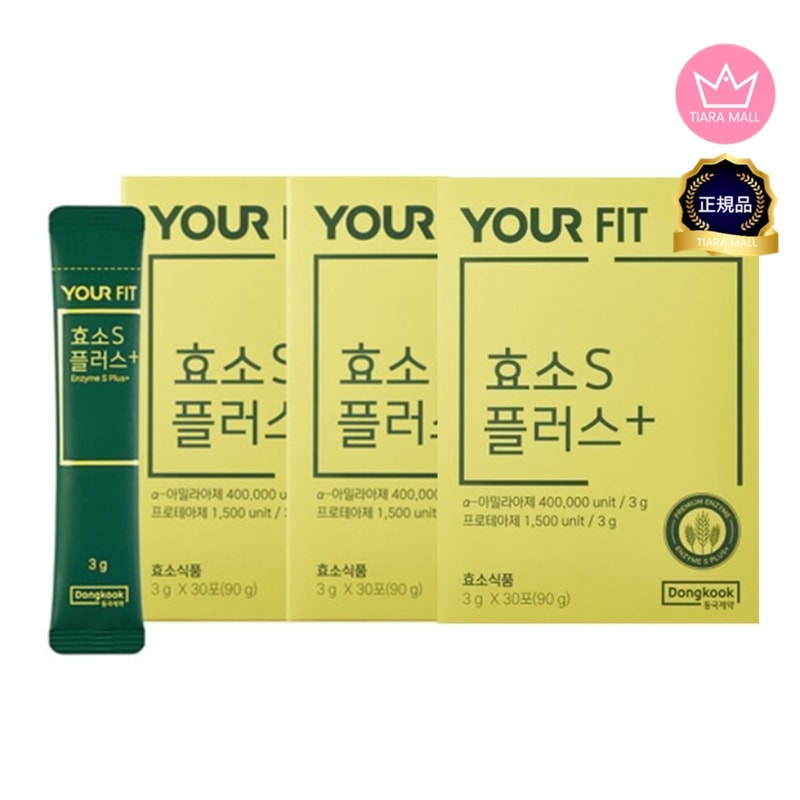 [1+1+1]酵素Sプラス 3g x 90包 (3箱)リニューアル/韓国製薬会社 酵素食品/三箇月分 5,631円