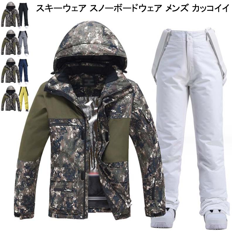新作セールメンズスノボウェア スキーウェア お揃い スノーボードウェア レディース 上下セット 可愛い ペアスノーウェア 男女兼用 スノボーウェア ジャケット パンツ 防水 ボードウェア スノボ ウェ