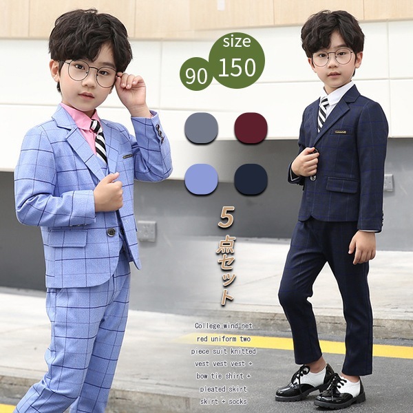 フォーマルスーツ入学式卒業式スーツ男の子5点セットボーイズ紳士スーツ子供用スーツ子供服小学校入学