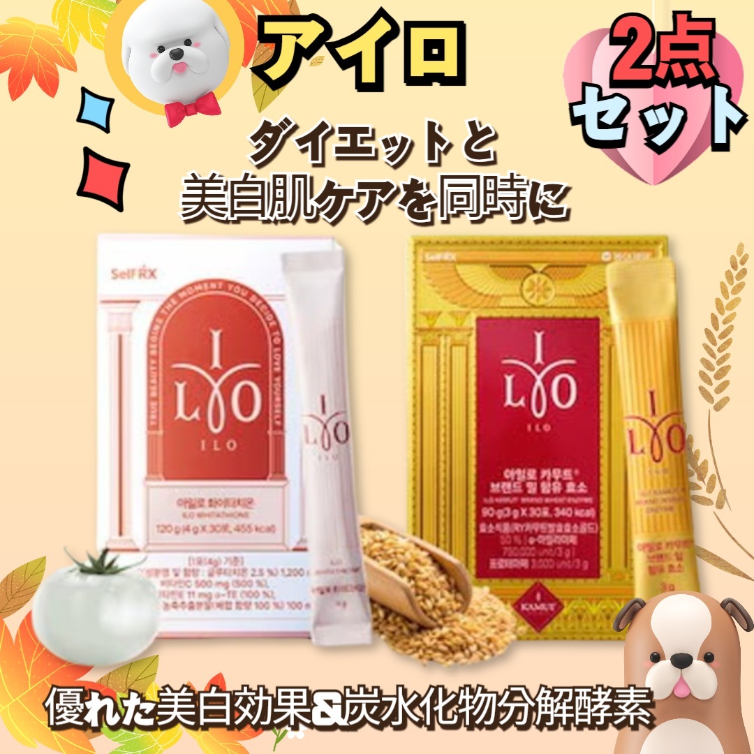 【ウナセット】アイロホワイタチオン30包 +カムートブランドミルダイエット酵素／ 飲む日焼け止め 透明 白玉 美肌 白肌 キメ 改善 ビタミンC ビタミンD グルタチオン　消化サポート 7,565円