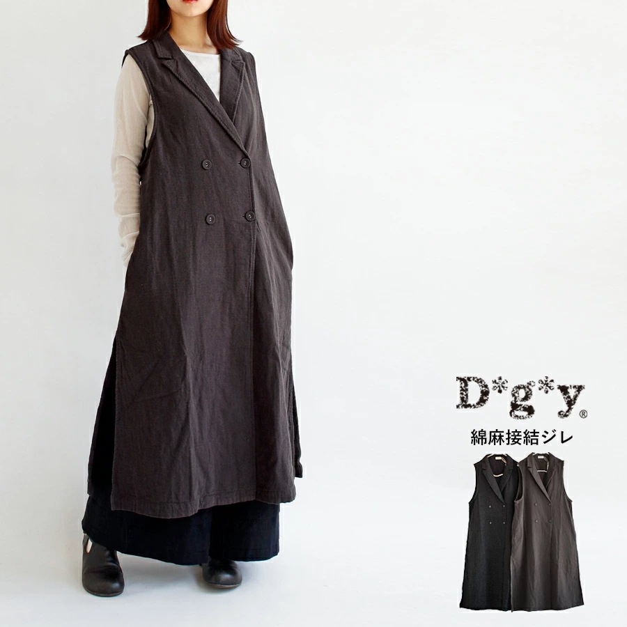 【送料無料】 D*g*y コットンリネン 接結 ジレ 春 秋 冬 トップス ベスト レイヤード サイドスリット ロング dgy デコカンパニー ディージーワイ 88-D9307