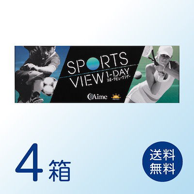 スポーツビュー ワンデー 4箱セット (1箱30枚) ワンデー 1day コンタクトレンズ 7,400円