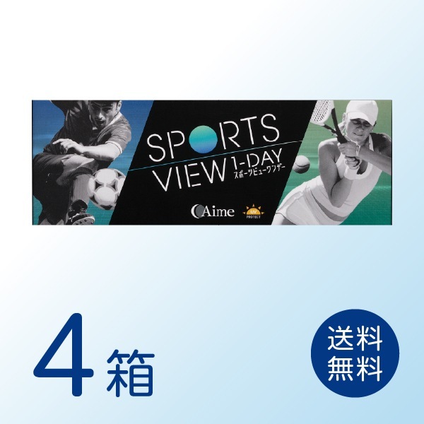 スポーツビュー ワンデー 4箱セット (1箱30枚) ワンデー 1day コンタクトレンズ