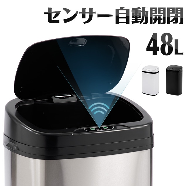 [Qoo10] センサー式自動開閉ゴミ箱 48L ふた付 : 家具・インテリア