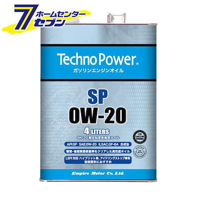 エンジンオイル 0W20 4L ガソリン車用 API規格SP ILSAC規...のサムネイル