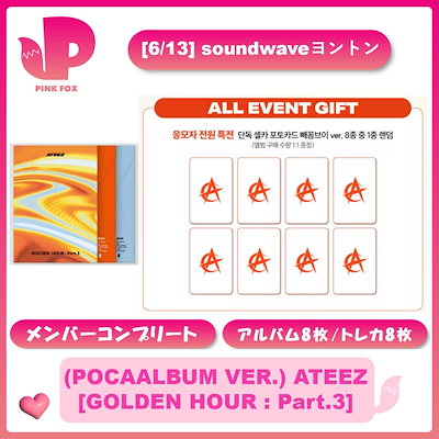 ATEEZ   WILL  SOUNDWAVE対面・ヨントン特典【コンプリート】 Ateez 