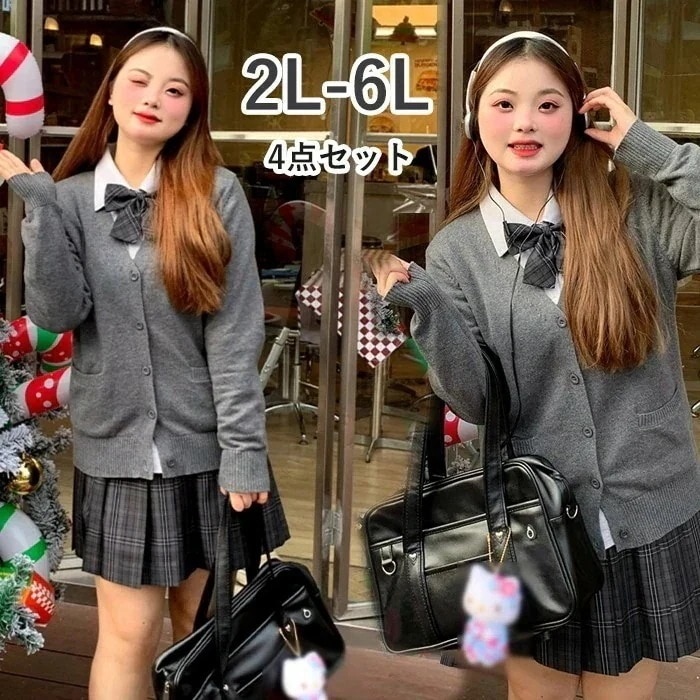 2L-6L 大きいサイズ 卒業式 入学式 制服 4点セット ぽっちゃり 学生服 レディース 春 高校生 学生服 ニット 女の子 スーツ 女子高生制服 JK制服 jk スクール セット カーディガン ス