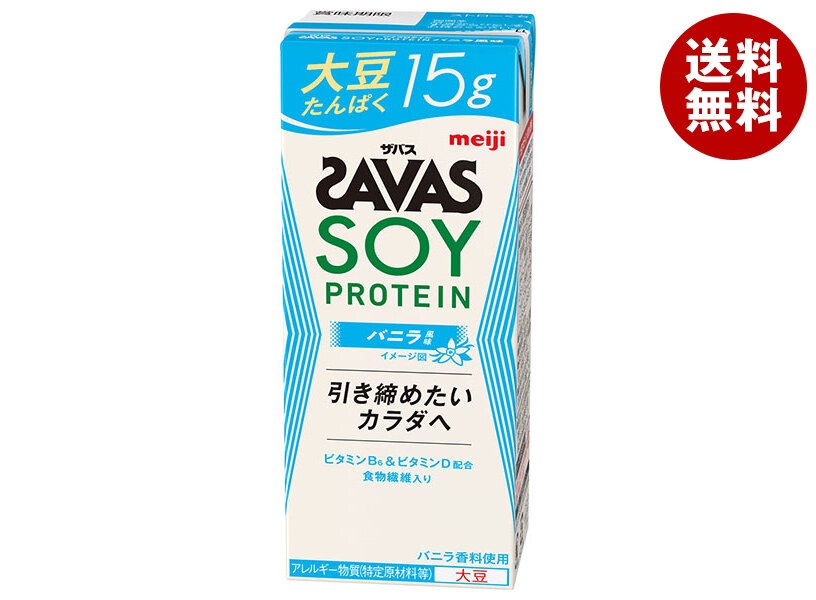 明治 ザバス SOY PROTEIN(ソイプロテイン) バニラ風味 200ml紙パック＊24本入＊(2ケース) メーカー 問屋直送