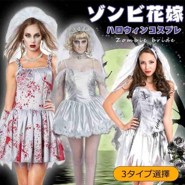 【新発売&・激安販売】ハロウィン衣装 鬼花嫁コスプレ コスチューム ハロウィン ワンピース 大人 女子 衣装 ハロウィン アニメ 新作 魔女 ロングドレス 花嫁
