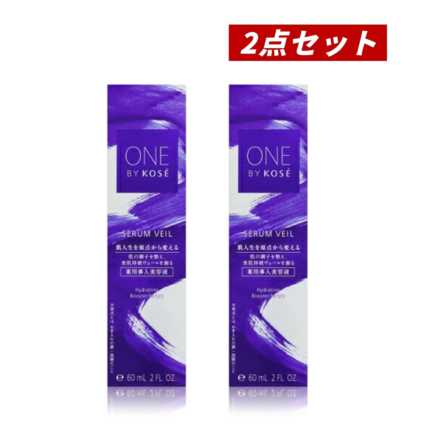 【即納】【ゆうパケットパフ便発送】【国内正規品・まとめ買い】セラム ヴェール 本体 60ml × 2個セット 導入美容液 医薬部外品【4971710288605-2】