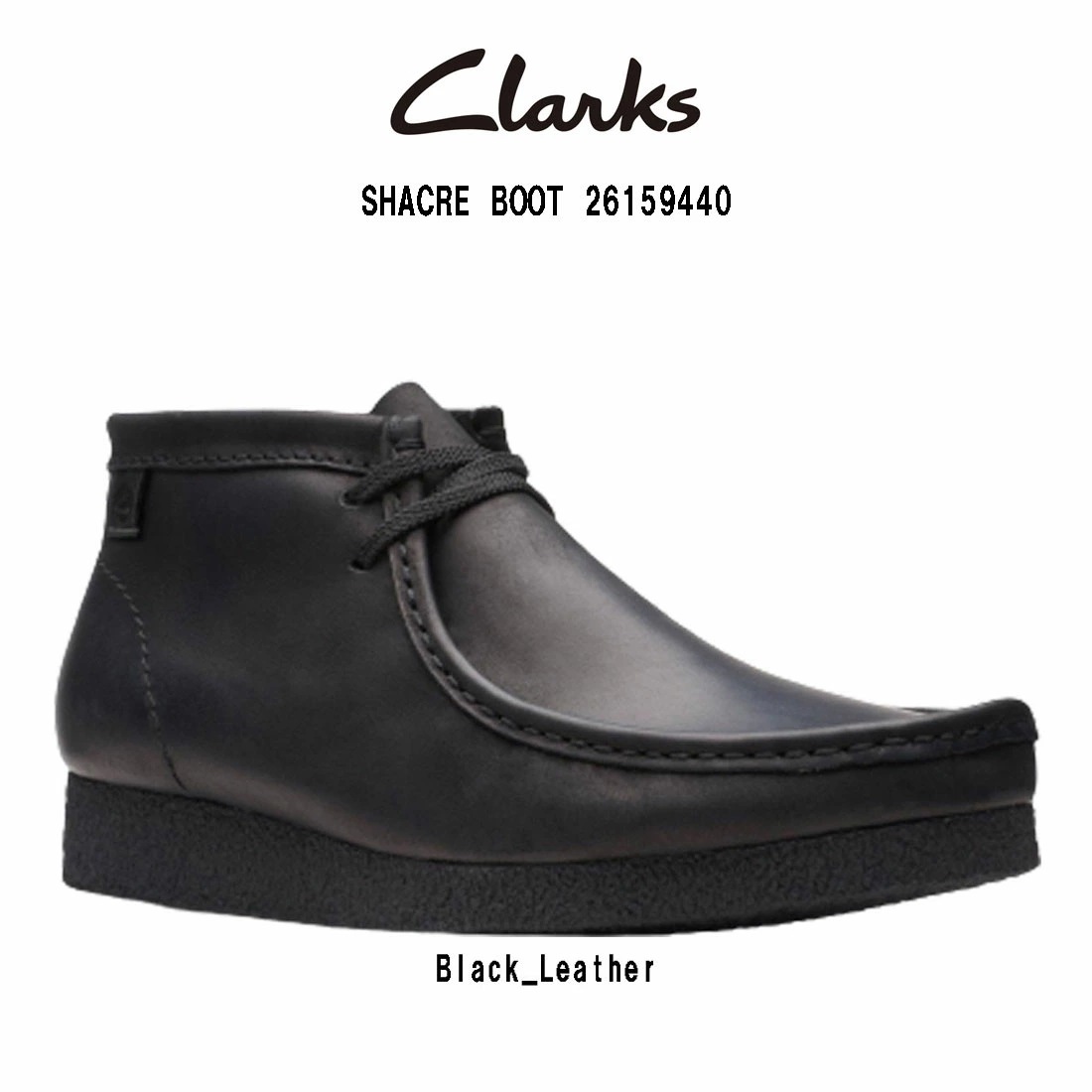 CLARKS シェイカーブーツ レザー スタンダード シューズ ハイカット アンクル レースアップ ブラック カジュアル メンズ SHACRE BOOT 26159440