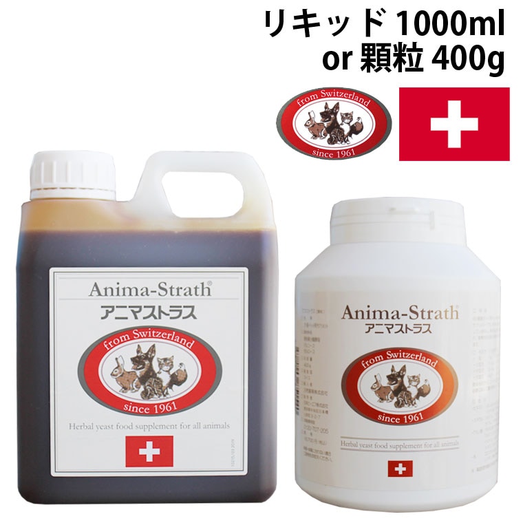 ペット用 酵素 サプリメント リキッド250ml 顆粒100g 犬 猫 サプリ ハーブ 毛ヅヤ 毛並み 乾燥 敏感 脂性 フケ 皮膚 ストレス シニア 高齢 老犬 インコ うさぎ 免疫