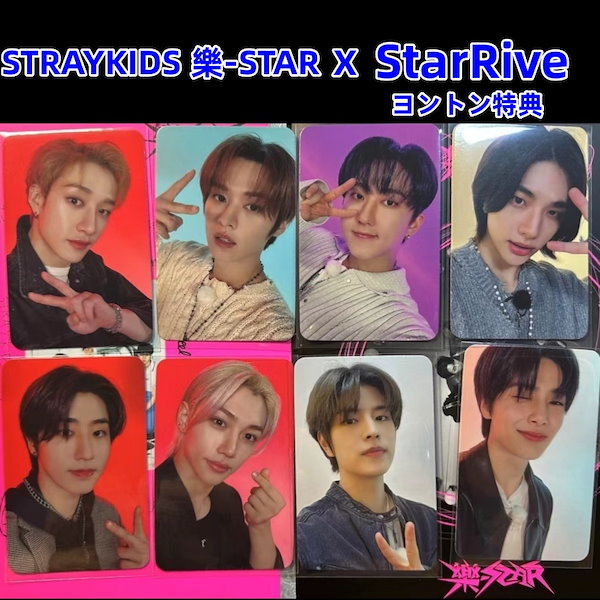 straykids starriver 樂-STAR ヨントントレカ-