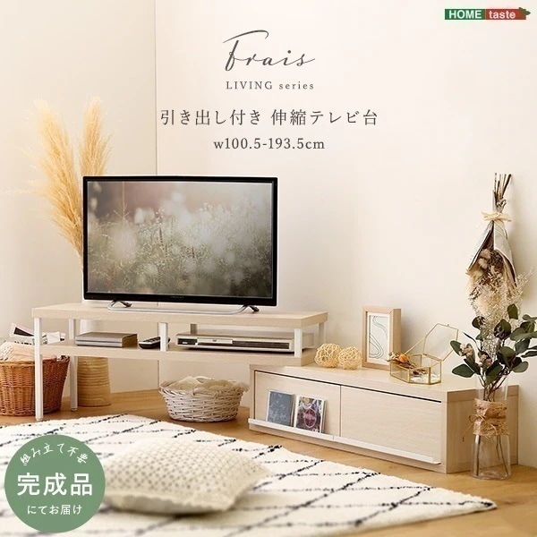 テレビ台 ローボード テレビボード キャビネット サイドボード リビングボード おしゃれ コーナー 伸縮 完成品 木目 テレビラック 幅100.5-190cm