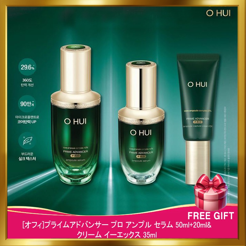 OHUI プライムアドバンサーアンプルセラム 詰め替えセット オフィ【NEW