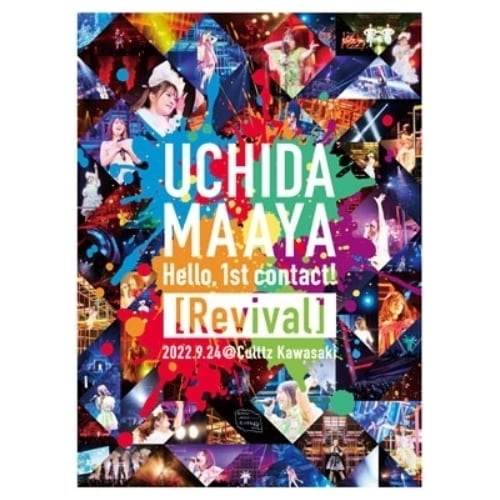 UCHIDA MAAYA Hello1st contact! [Revival.. ／ 内田真礼 (Blu-ray) PCXP-50945