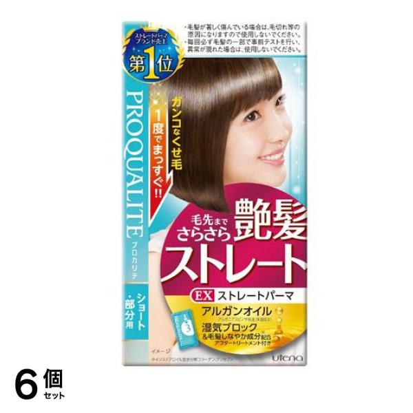 プロカリテ EXストレートパーマ ショート・部分用 1回分 6個セット