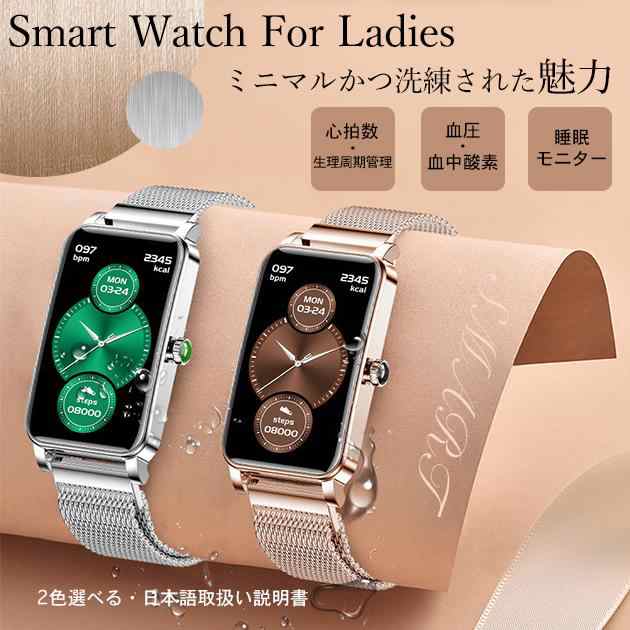【新品プロモ-ション】スマートウォッチ レディース 小さめ 2025 防水 ヘルスウォッチ センサー 血圧測定 体温 血圧 女性用 万歩計 腕時計 歩数計 iPhone対応