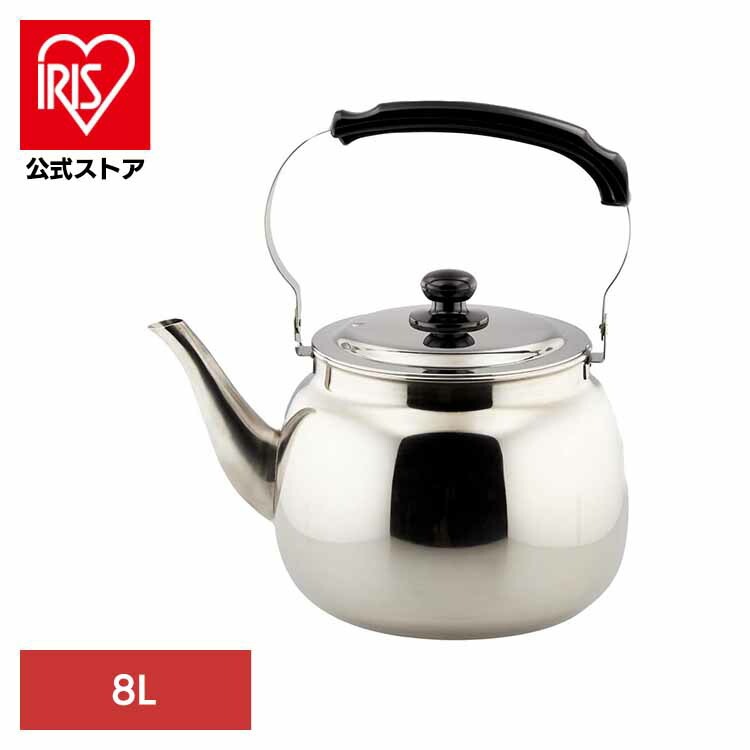 やかん ケトル 大型 大容量 ステンレス IH ガス ガス火 オール熱源 ベストコ 大型ステンレスケトル 8L IH対応 ND-5377 LIV PLUS (B)