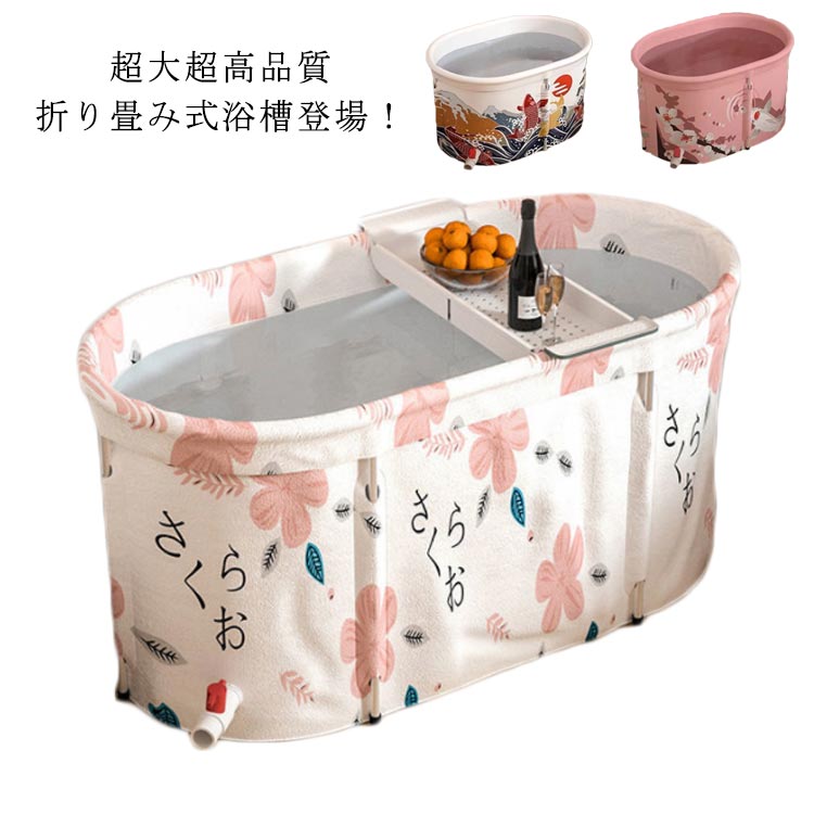 ビニール浴槽 折り畳み風呂 キャンプ サウナ 子供 大人 水風呂 ドラム缶風呂 浴槽 折りたたみ浴槽 117*58*59cm 風呂桶 ポータブルバスタブ ポータブル バスタブ 全3色 折り畳み式浴槽