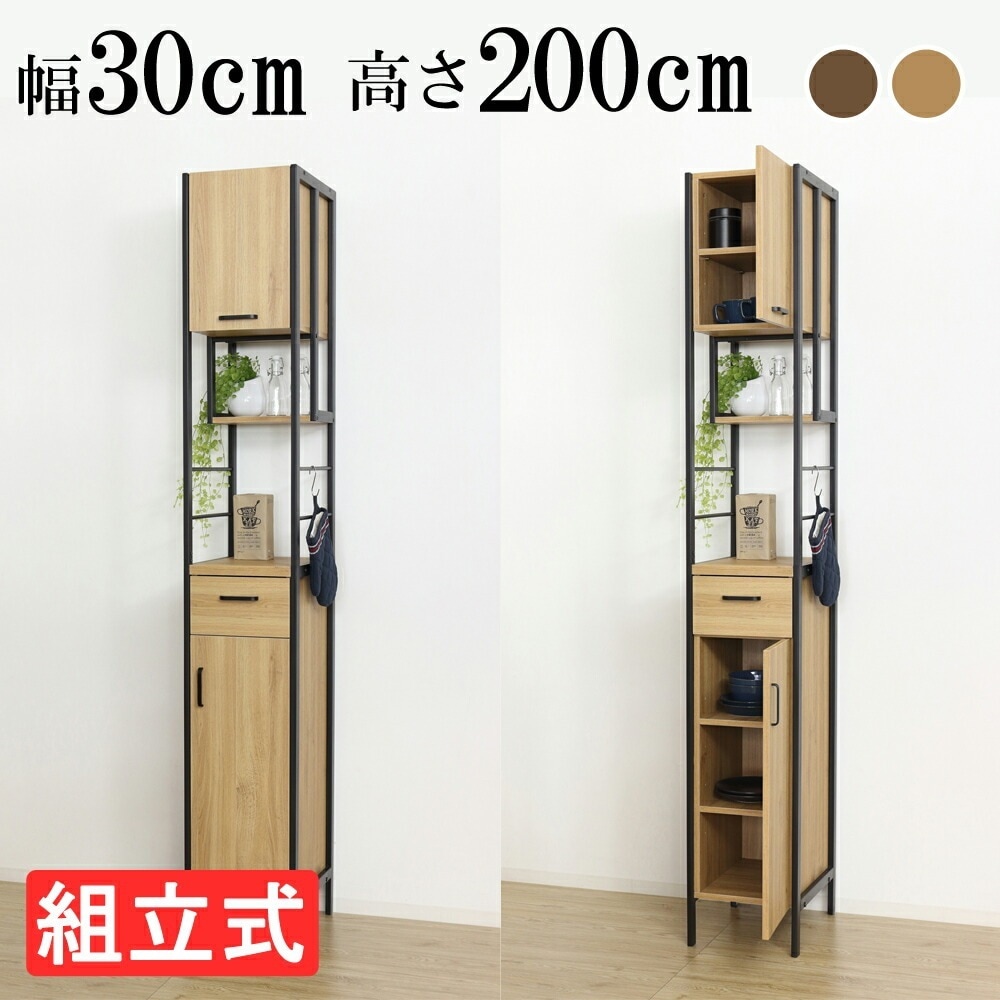 アート食器棚30-200 ヴィンテージ風 食器棚 幅30cm すき間 高さ200cm 組立式 木目調 キャビネット おしゃれ 高級感 キッチン収納 クロシオ 23374 24,110円