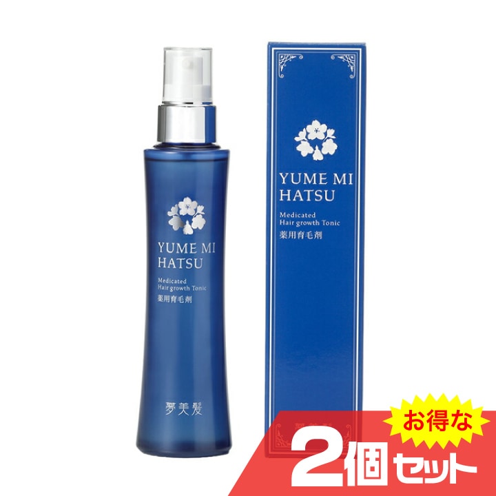 薬用育毛剤 夢美髪 ゆめみはつ 2個セット