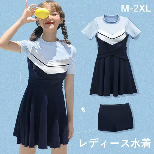 ワンピース水着 服みたいな 水着 2点セット 半袖 無地 切り替え ワイヤーなし パッド付 レディース 着瘦せ シンプル セクシー 露出控えめ 写真映え 撮影用 海 夏 サマー プール リゾート かわ