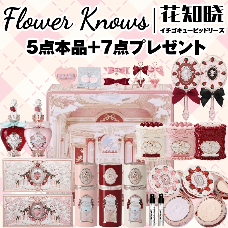 【新作登場】イチゴキューピッドシリーズ コスメセット コスメセット プレゼント 記念日プレゼント 誕生日プレゼント ギフトボックス
