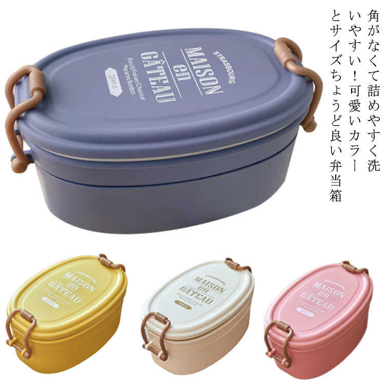 予約 1段 かわいい 調理器具 食器 ランチボックスキッチン用品 オーバルタイトランチ ランチボックス お弁当箱 Color ブルーパープル Truthprofoundationindia Com