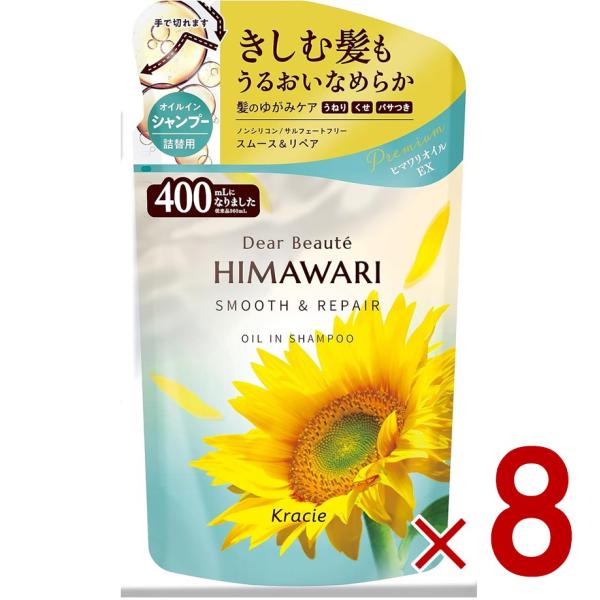クラシエ ディアボーテ オイルインシャンプー スムース＆リペア 詰替用 400ml 8個 4,986円