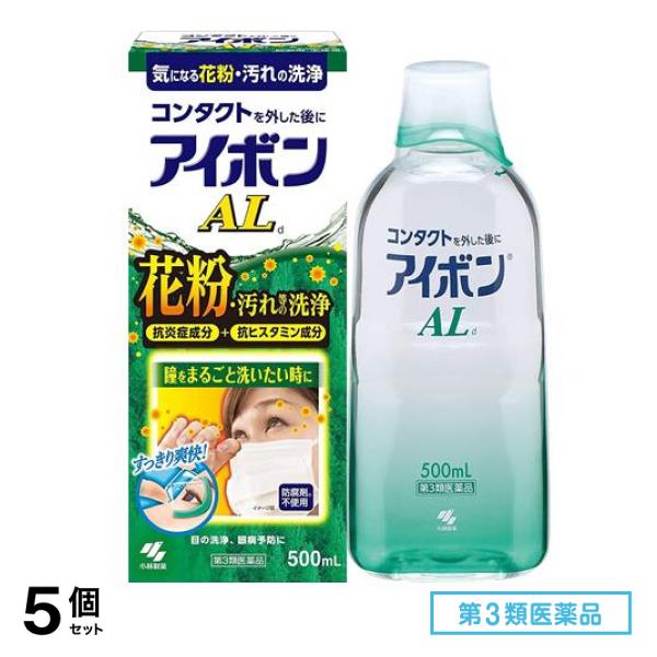 第３類医薬品 アイボンAL d 500mL 5個セット