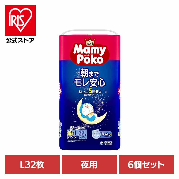 【6個セット】マミーポコ夜用パンツL 32枚 マミーポコ