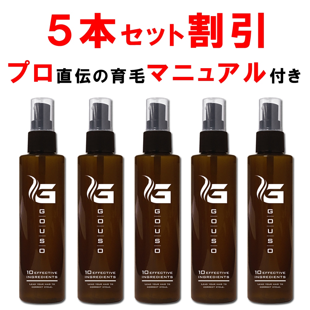 【5本おまとめセット】 育毛剤 豪爽 薬用育毛剤 育毛トニック 発毛剤 スカルプ 育毛 医薬部外品