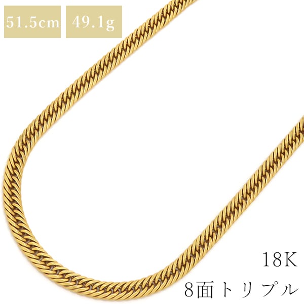 喜平 KIHEI ネックレス K18 18金 51.5cm 49.1g 8面 トリプル K18YG イエローゴールド 造幣局検定マーク ショッピングローン対応していません 【中古】